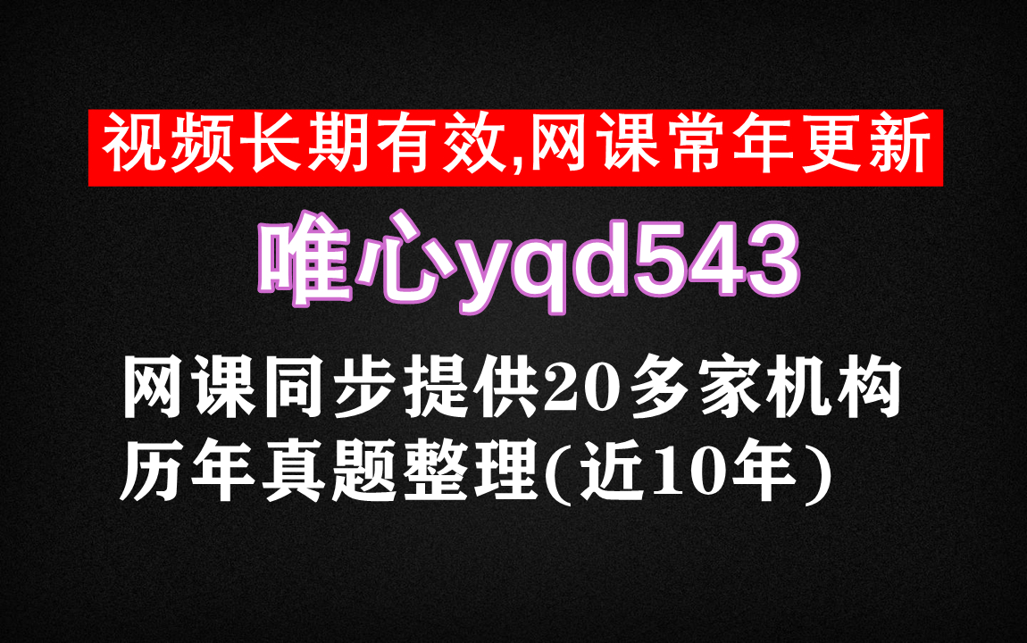 [图]全国一级造价师考证,湖南省信用社资料,湖北省公务员遴选考试真题,网课资料课件真题等