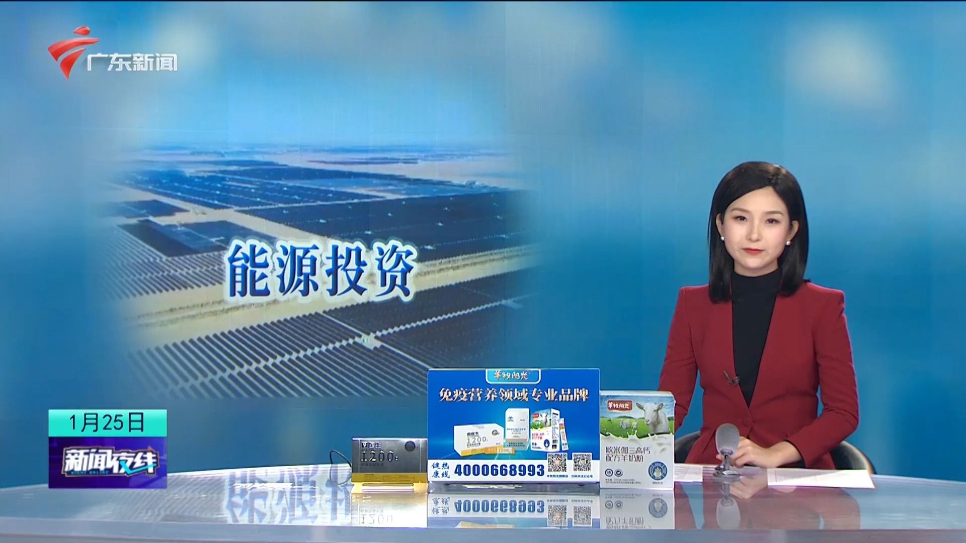 【陈聪聪】广东新闻·《新闻夜线》20240125出镜cut