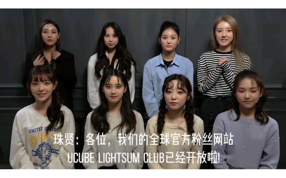 【自制中字】CUBE新女团lightsum官方粉丝网站开站&介绍视频 多多支持我们可爱的娃娃们吧!哔哩哔哩bilibili