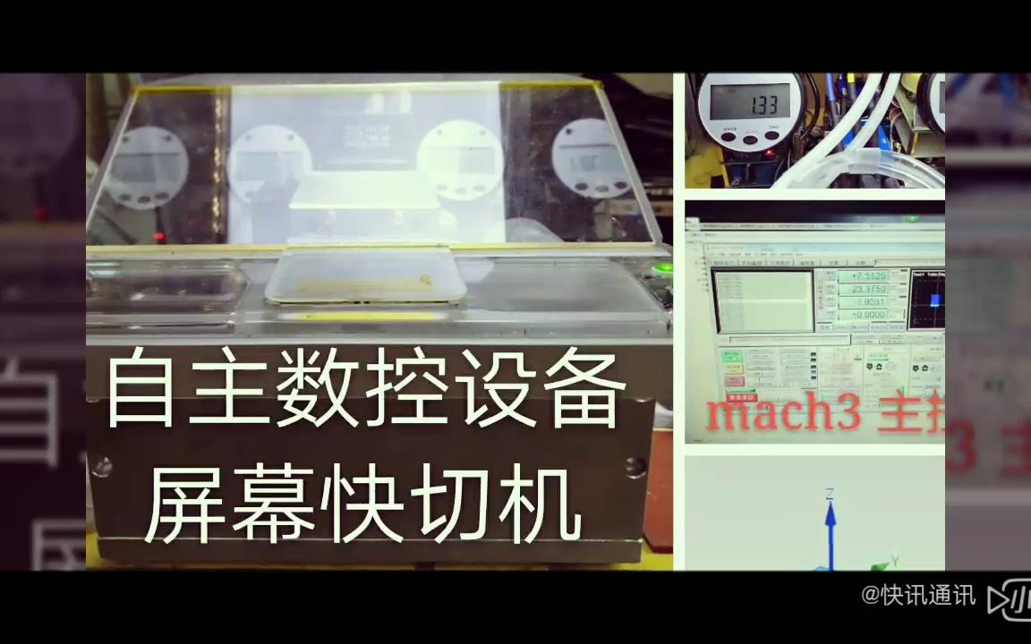 华为 Nova 肇庆市端州区 快讯通讯 一刀快切 滑