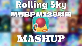 Скачать видео: 【Rolling Sky混曲】将滚动的天空所有BPM128的曲子进行混曲！