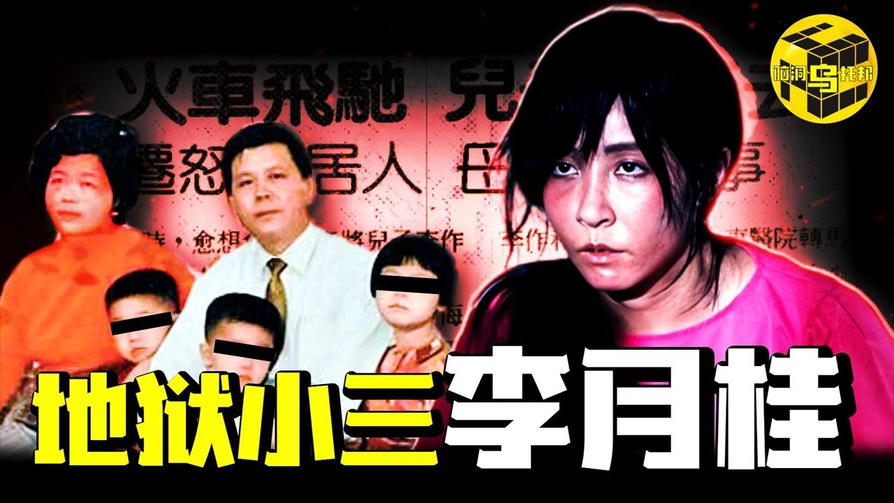 台湾史上最匪夷所思案件！比「限制级电影」更残酷的是它背后的真实故事，人性之恶如何颠覆你的想象？