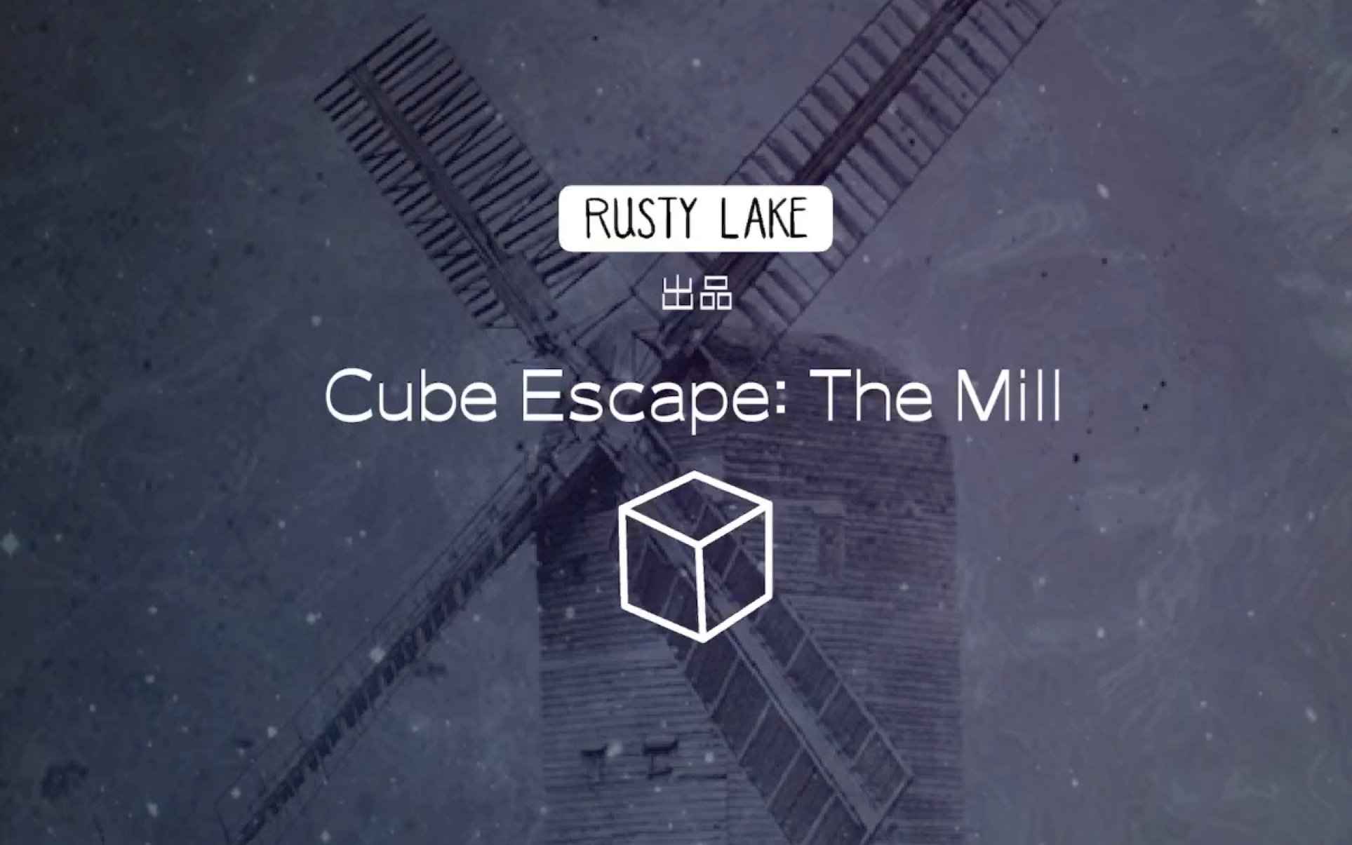 Cube Escape:The Mill【逃离方块:磨坊】通关全流程(全成就)哔哩哔哩bilibili