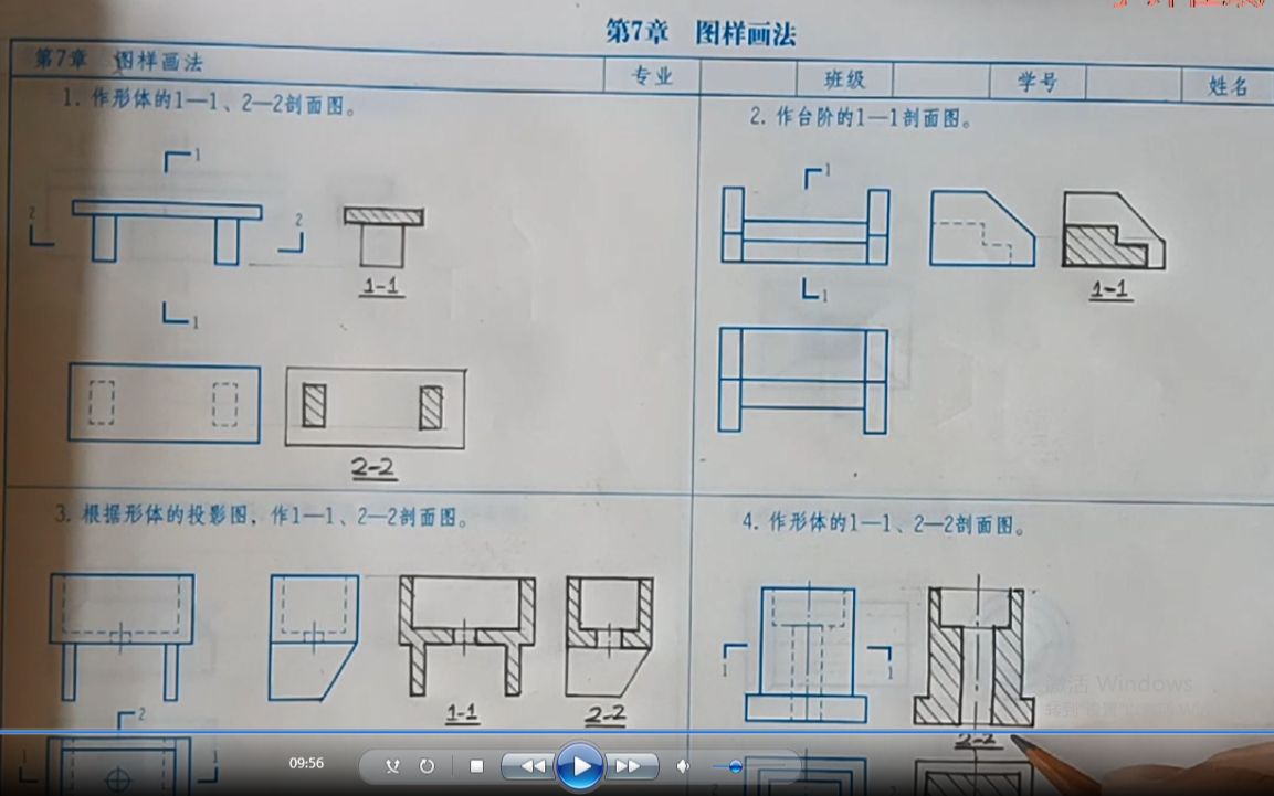 图样画法之剖面图画法(1)哔哩哔哩bilibili