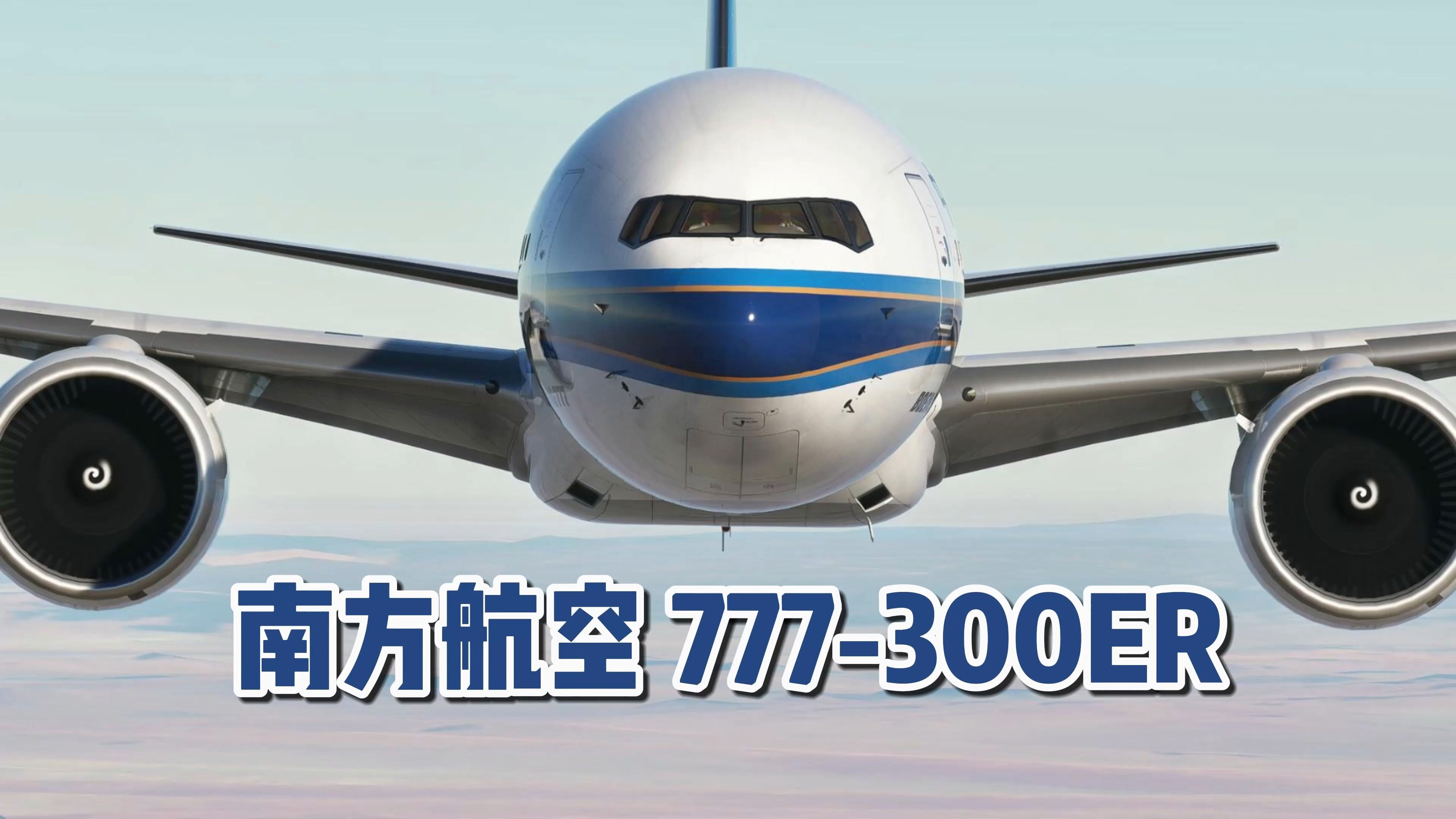 777-300er图片