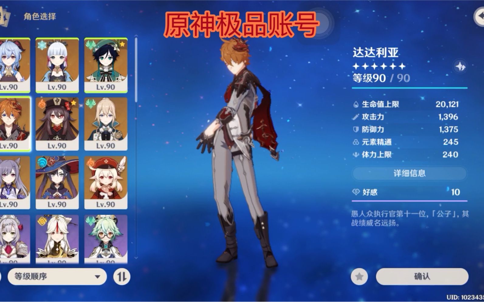 活动作品原神极品账号百斤5满命退坑