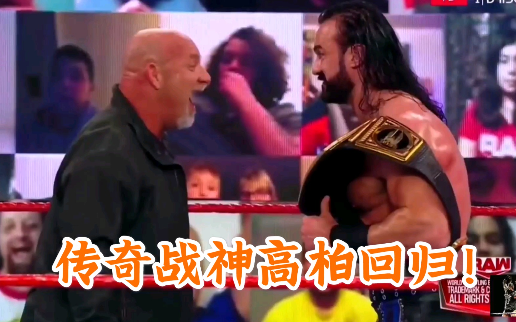 [图]【RAW1441】传奇越多，德鲁越勇猛！战神高柏强势回归！大李惜败表现出色！