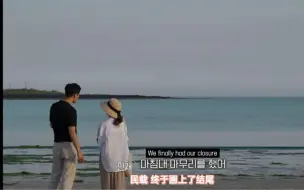 Tải video: 【换乘恋爱】[民载xCoco]We finally had our closure.