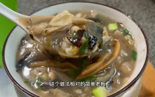 Download Video: 早餐店卖2块一碗的胡辣汤，自己在家做成本15快一碗，吃到嘴里真值