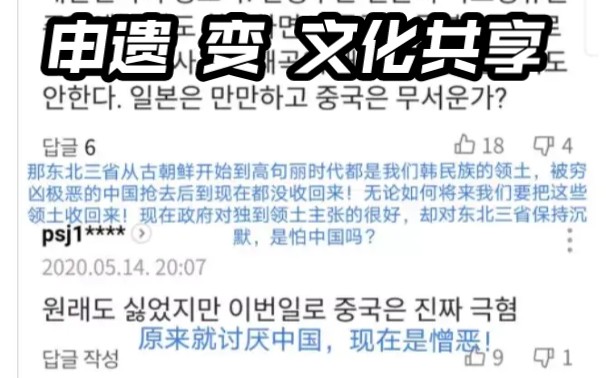 韩国盯上二十四节气,从申遗到东亚文化共享,换个方法偷中国文化哔哩哔哩bilibili