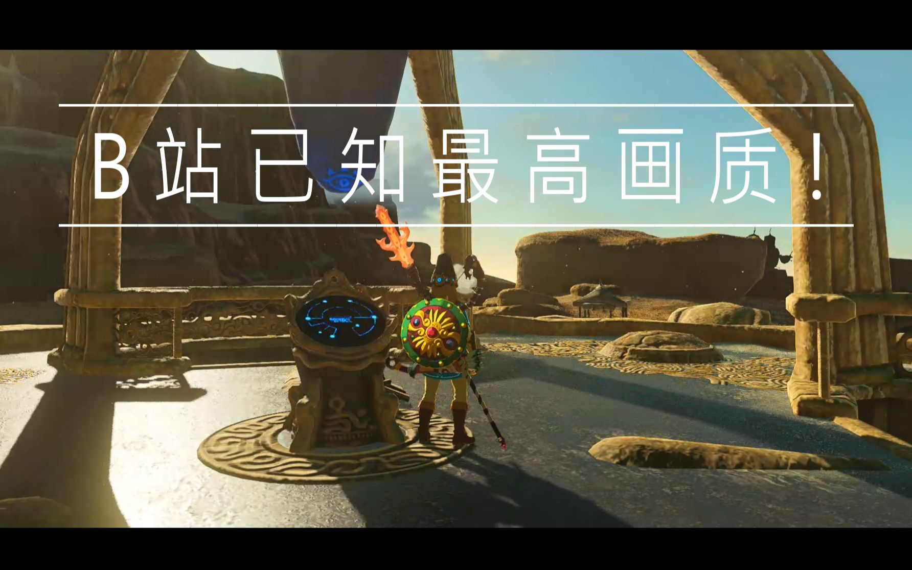 塞尔达传说顶级画质4k延时摄影海拉鲁大陆之美