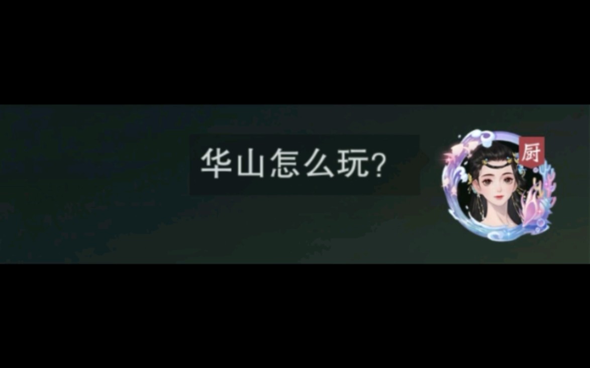 [图]【一梦江湖】你 们 华 子 都 这 样 ？