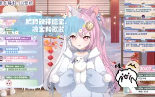 Download Video: 【雪狐桑】狐狐锐评：塔宝有一种清澈的愚蠢，歌歌是单纯的愚蠢，凉宝比歌歌好点