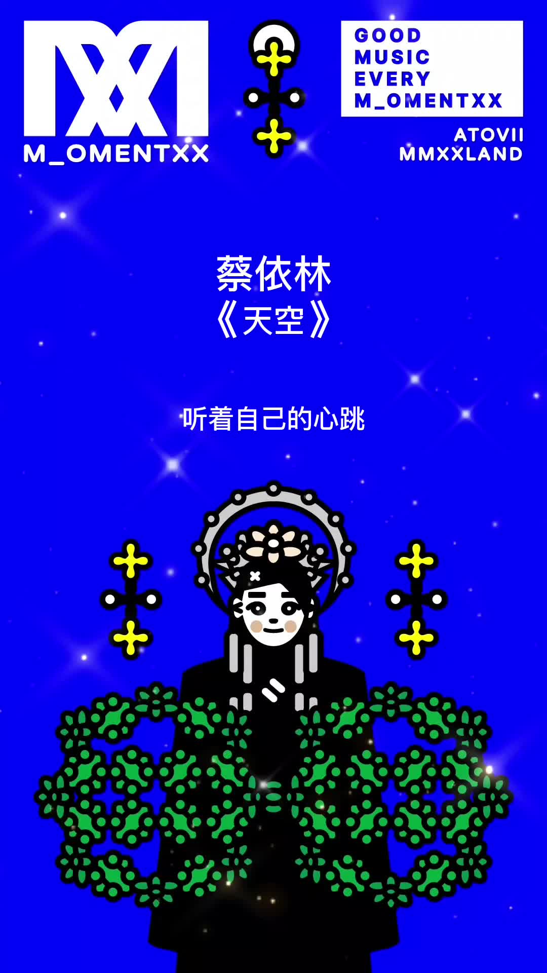 蔡依林 jolin tsai《天空》(歌词版) version 1