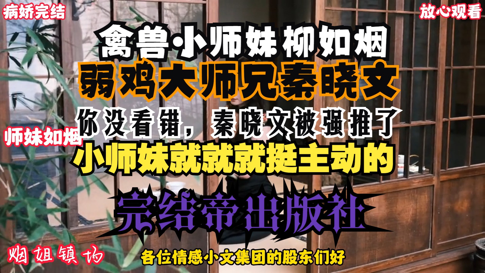 [图]你能想象吗？柳如烟主动起来有多刺激吗？！敬请观看第283集柳如烟大帝传奇