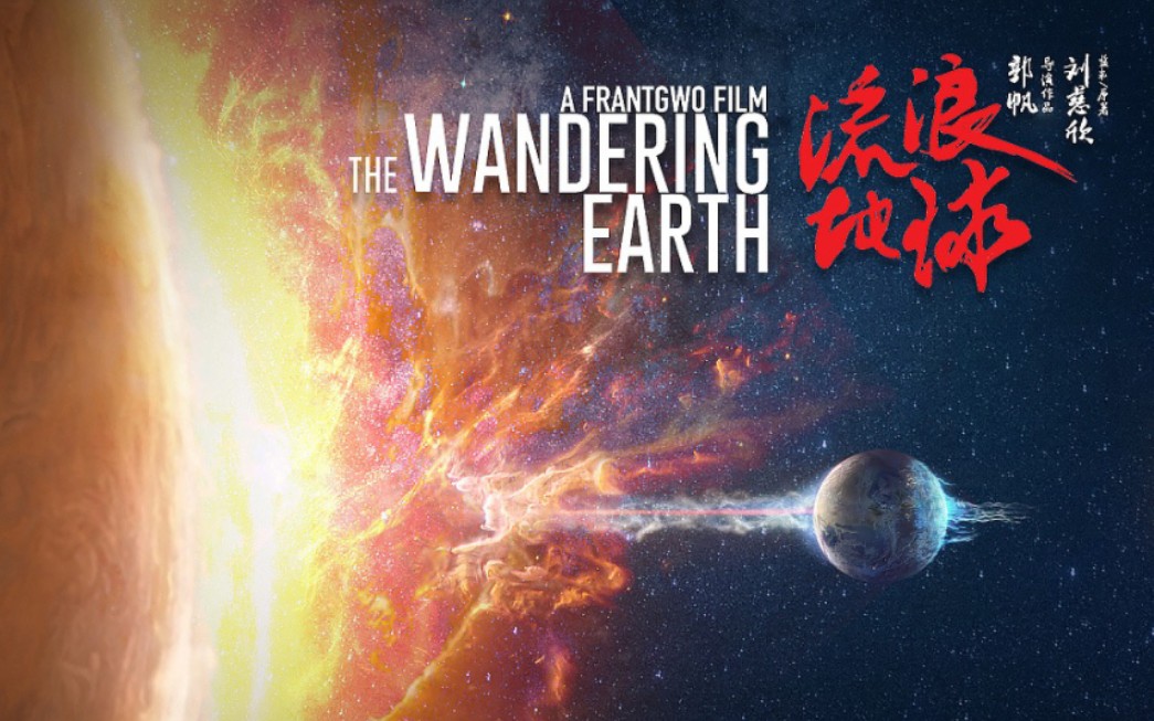 中国科学技术大学 - 天体物理概论(国家级精品课)