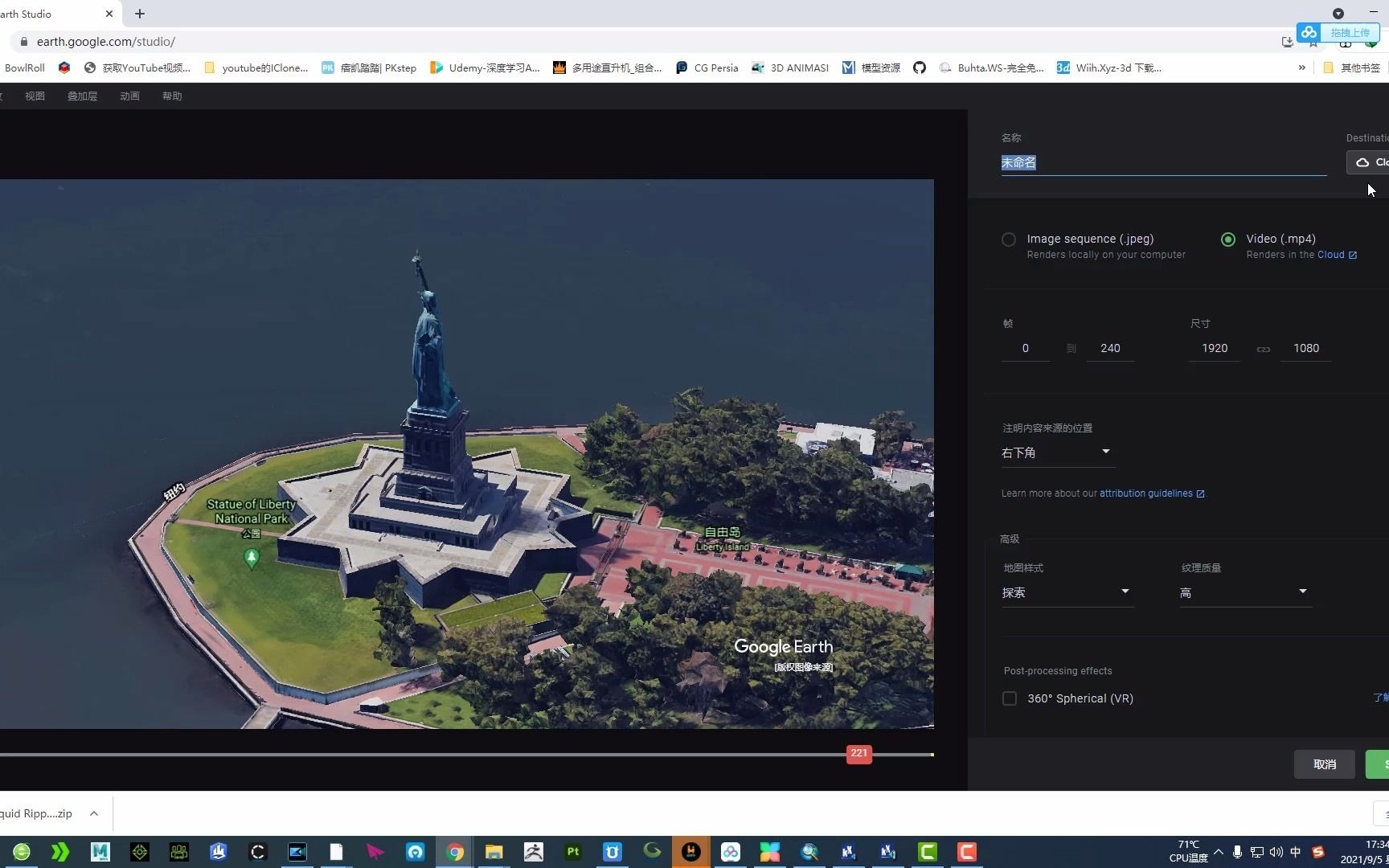 教你如何使用google earth studio做出航拍视频,不用再本地渲染,可以使用云渲染哔哩哔哩bilibili