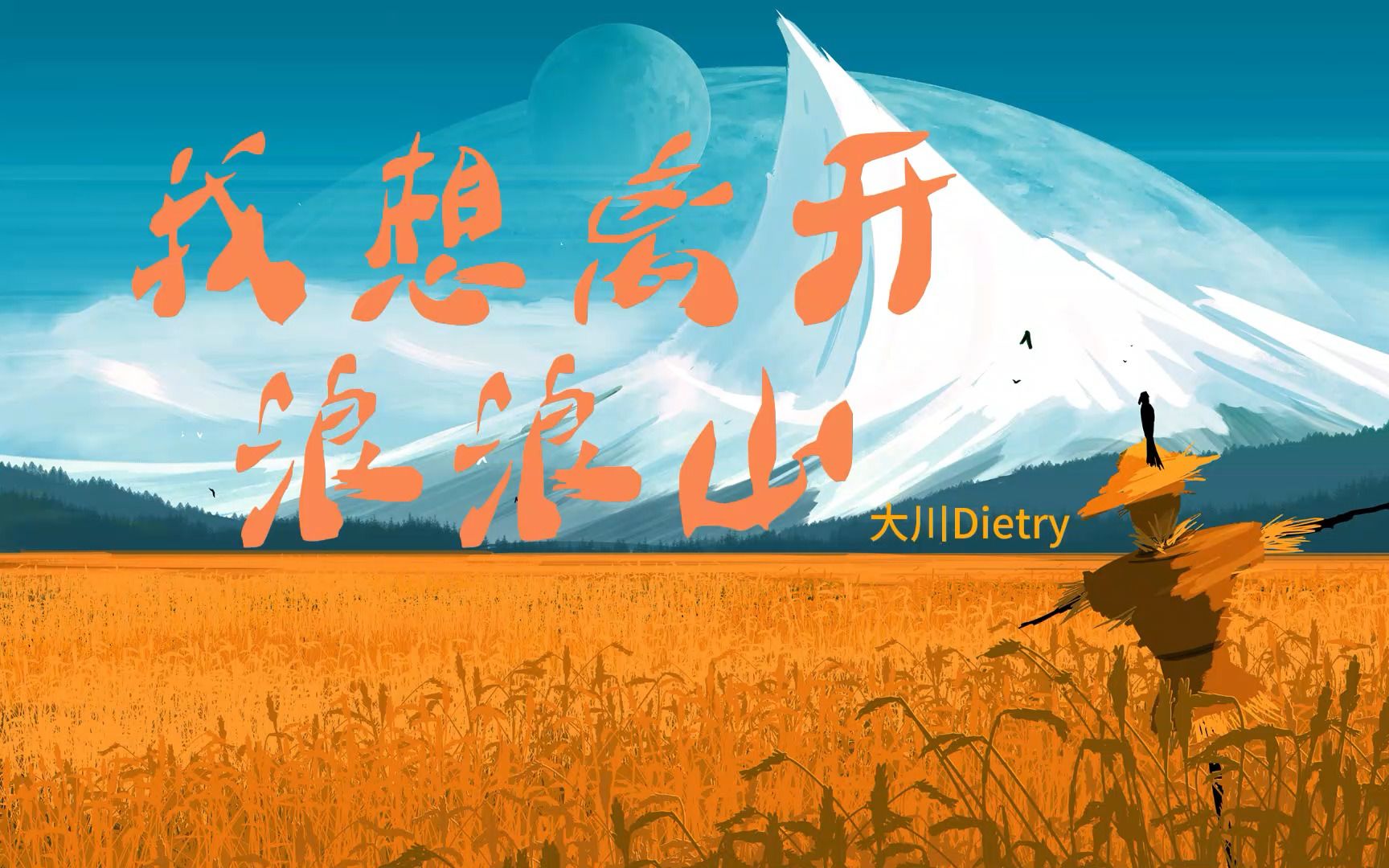 大川dietry图片