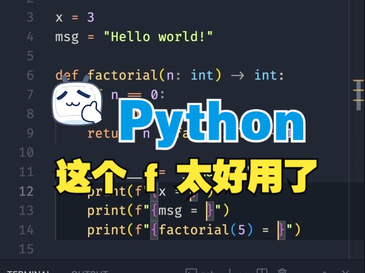 Python中的这个f也太好用了哔哩哔哩bilibili