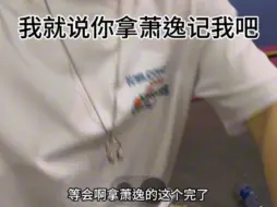 Télécharger la video: 赵路：这个拿萧逸的又来了…嗯…完了…