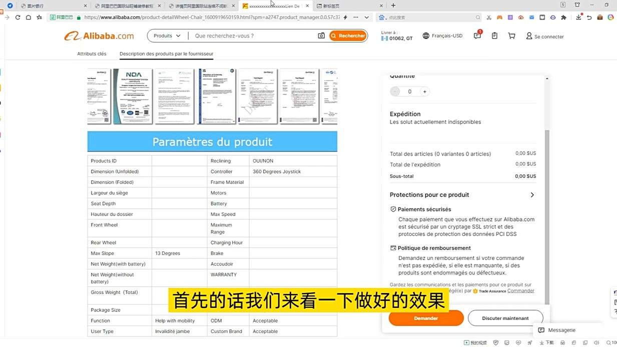 阿里巴巴国际站外贸跨境电商装修运营 详情页装修无线端装修手机装修设计代码证书滚动特效效果代码哔哩哔哩bilibili