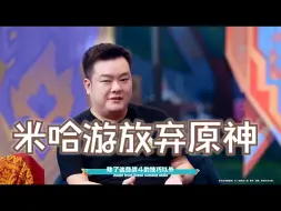 Download Video: 送自选五星！米哈游要放弃原神了？