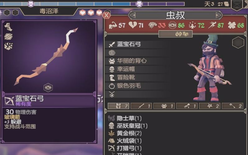 虫师也说fortheking为了吾王03神弓助我