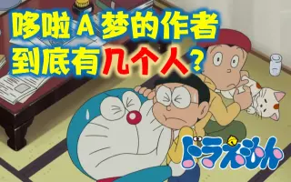 藤子不二雄 搜索结果 哔哩哔哩弹幕视频网 つロ乾杯 Bilibili