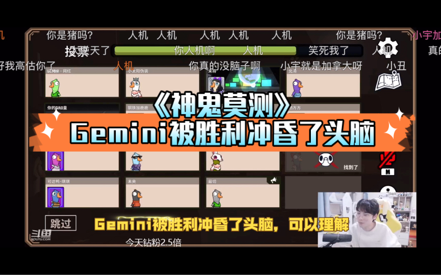 【Gemini鹅鸭杀EPL】(1.12)《神鬼莫测》Gemini被胜利冲昏了头脑,鱼的记忆让小Giao心都凉了电子竞技热门视频