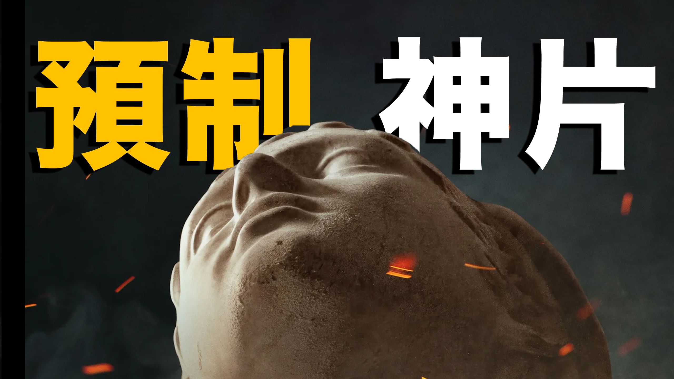 《奥德赛》为什么西方爆火，中国却爆冷？从诺兰细思“牛来”的12个隐喻，看好莱坞【预制神片】