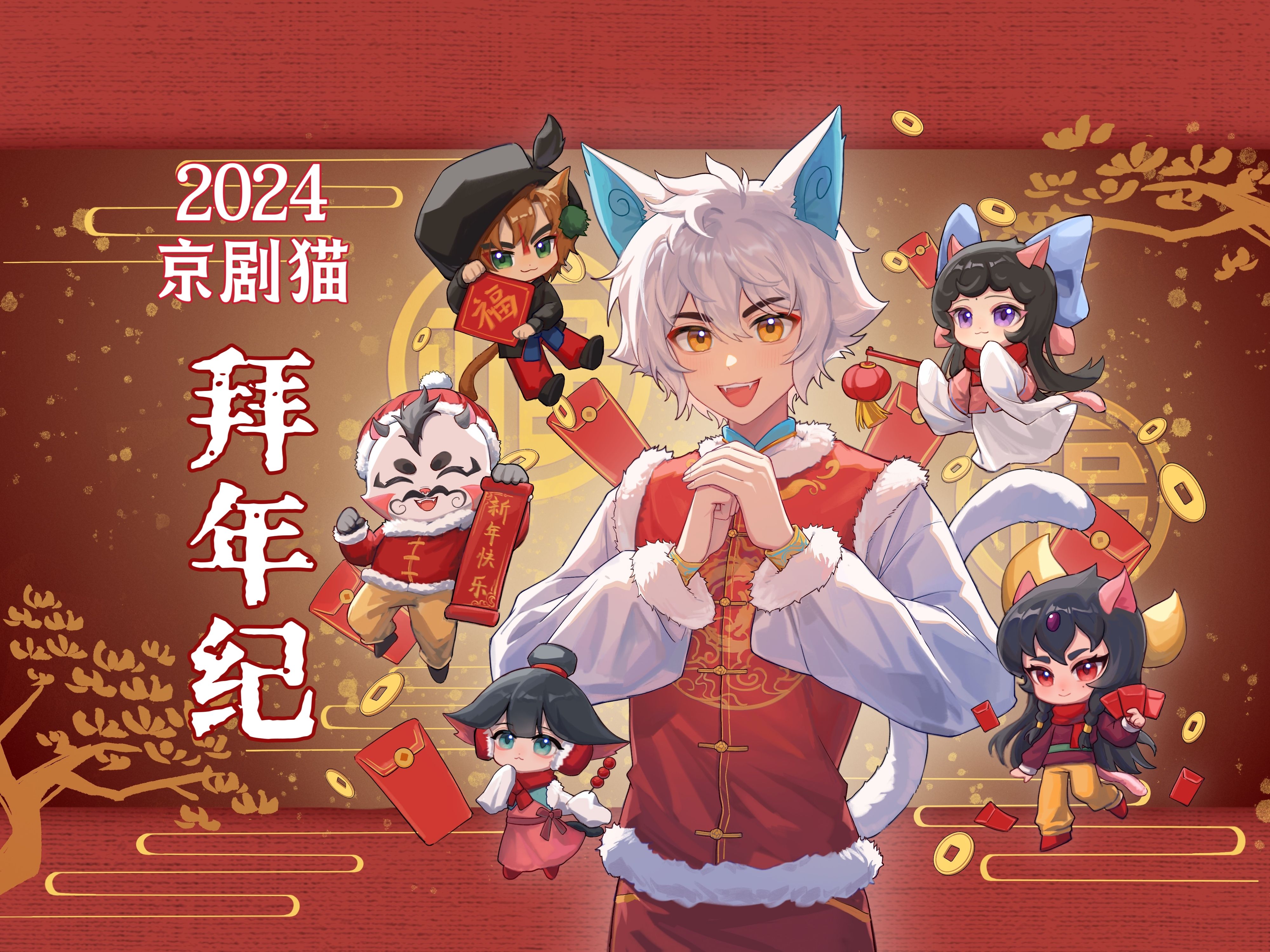 [图]【2024京剧猫拜年纪】奔龙逐浪|奔龙逐浪，京韵凌霄！~