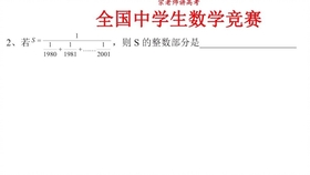 中学生竞赛 巧解三次方因式分解 哔哩哔哩 つロ干杯 Bilibili