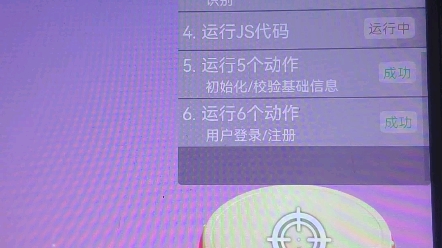 快手全自动跳一跳,轻松66+,活动快结束就mf吧哔哩哔哩bilibili