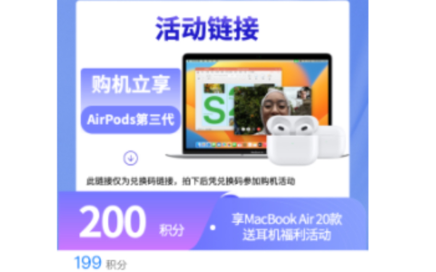 注册就送积分,累积可得好礼,官网可查的苹果教育授权经销商哔哩哔哩bilibili