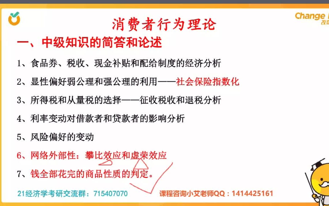 21经济学考研—微观经济学必背的简答题和论述题汇总哔哩哔哩bilibili