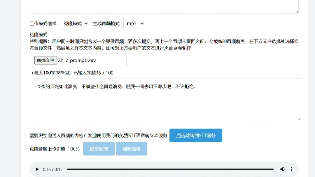 包含语音引擎日语tts百度云的词条