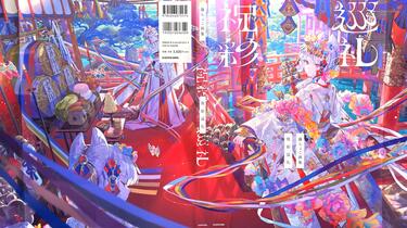 KiLuin看画集【709+】祝彩巡礼藤ちょこ画集5 日版（4K 60帧Hi-Res）_哔