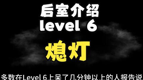 Backrooms level 30 超越现实如果你没有挂，恐怕你回不去了！_哔哩哔哩_bilibili