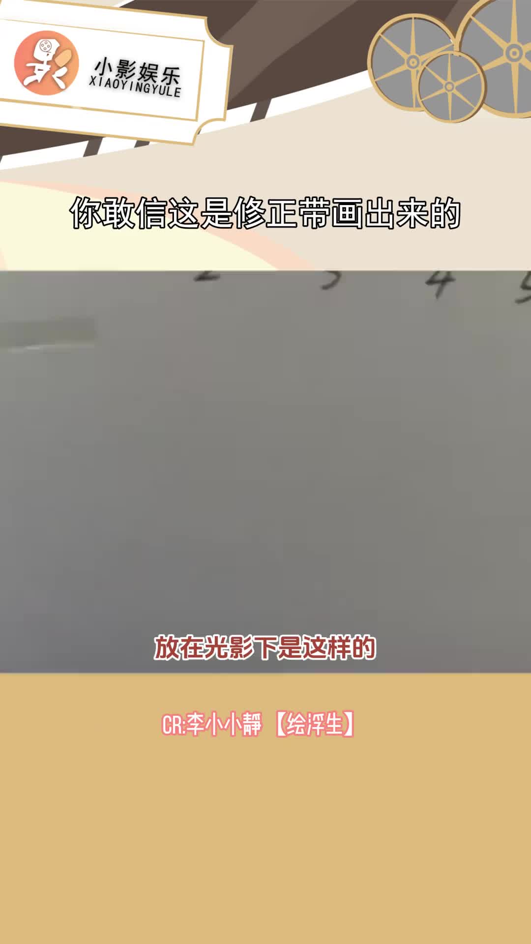 救命!!为什么这么牛!(来源:@李小小静【绘浮生】 )哔哩哔哩bilibili