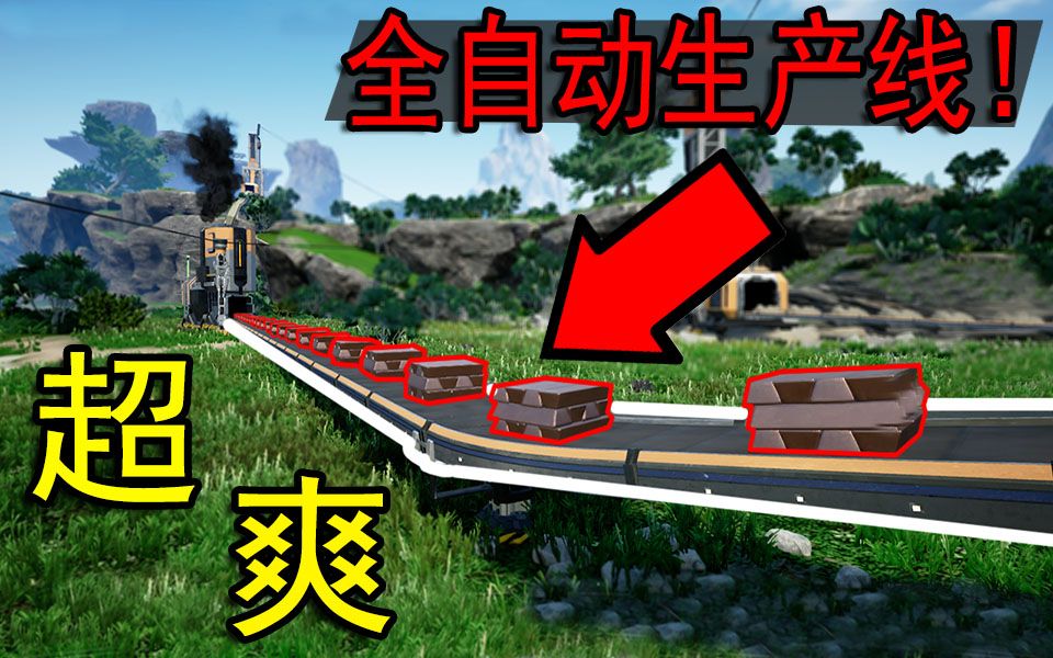 两小伙自主研发 全自动生产线!利润近上亿!《幸福工厂》01
