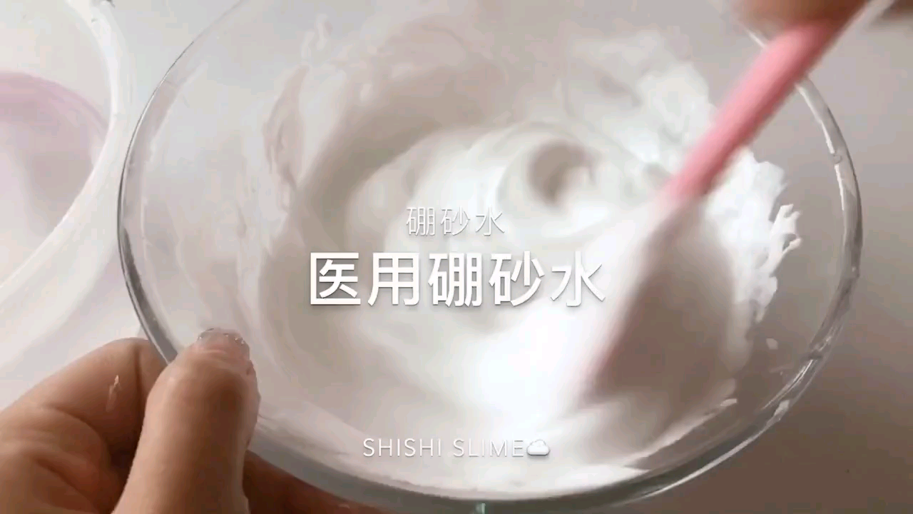 【slime视频】起泡胶制作教程♡哔哩哔哩bilibili