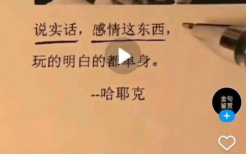 哈公什么时候说过这话?哔哩哔哩bilibili