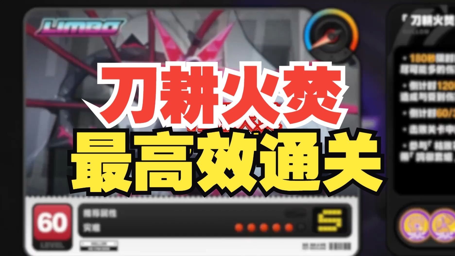 刀耕火焚速通3分36秒打满1.4亿伤害平民配队完整通关哔哩哔哩bilibili