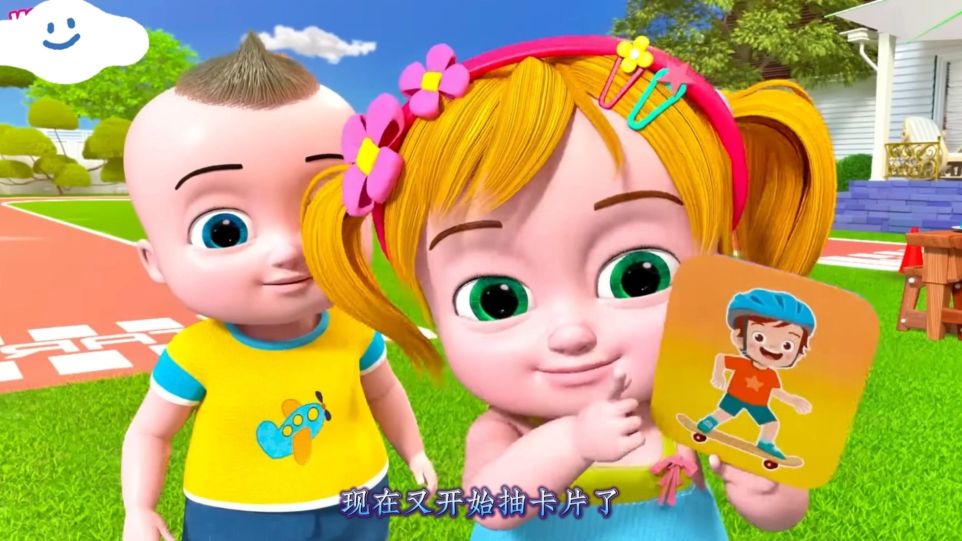 3岁儿歌动画早教启蒙益智 #早教动画 #早教启蒙