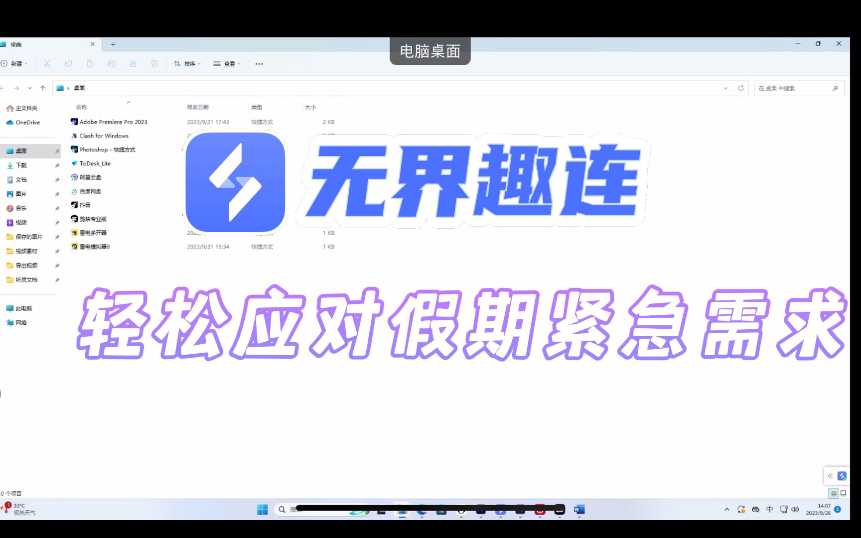 当你的老板突然在假期call你!该如何应对!哔哩哔哩bilibili