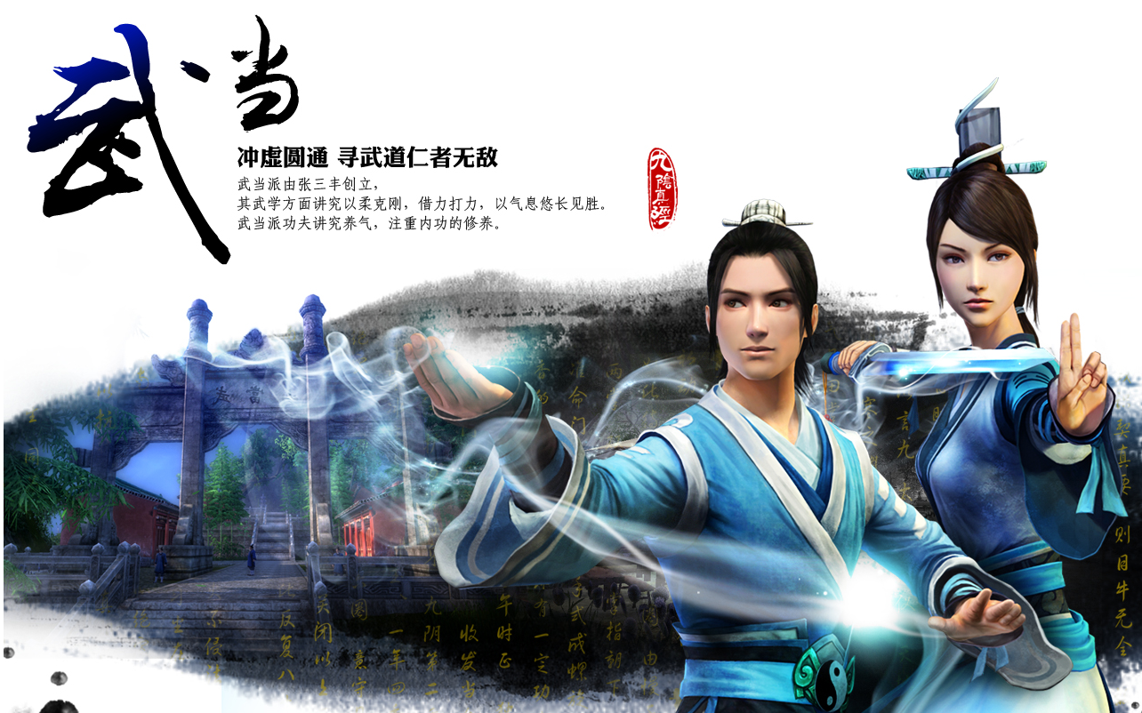 九阴真经登陆界面动态壁纸_bilibili_哔哩哔哩 (゜-゜)つロ 干杯~-bil