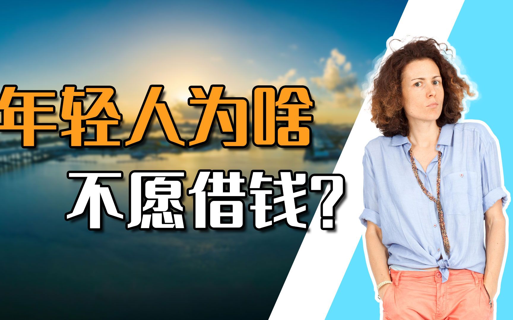 你每天接到的贷款电话,是不是增多了?哔哩哔哩bilibili