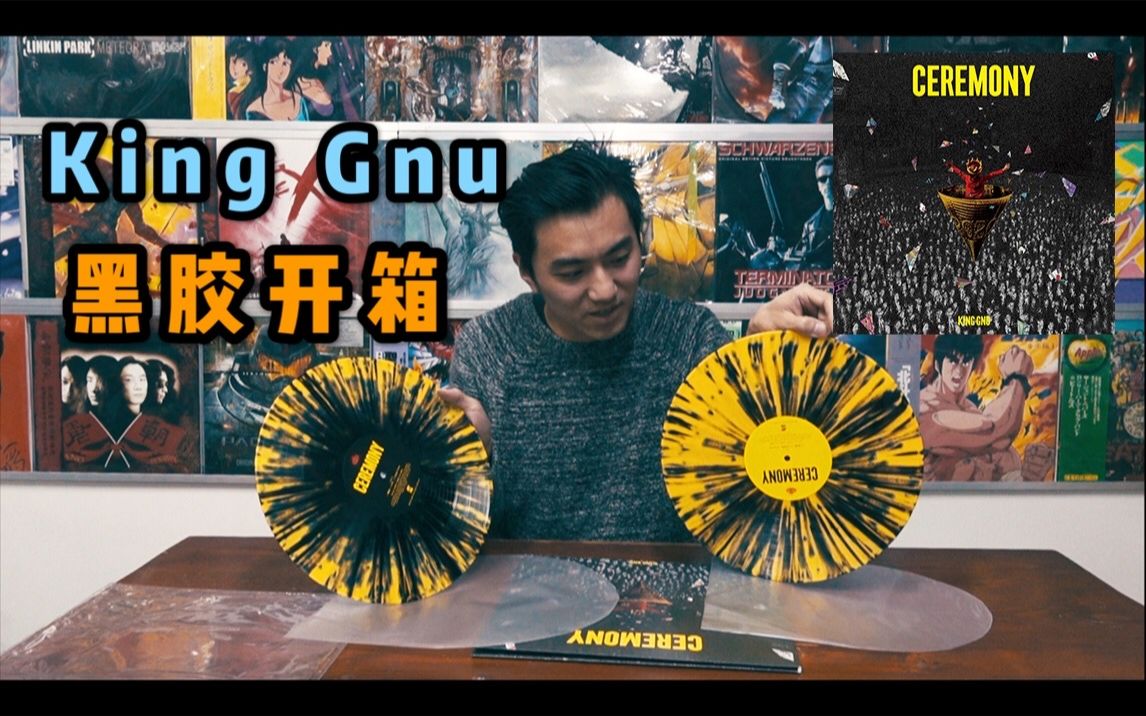 king gnu《飞行艇》黑胶试听_哔哩哔哩)つロ 干杯-bilibili