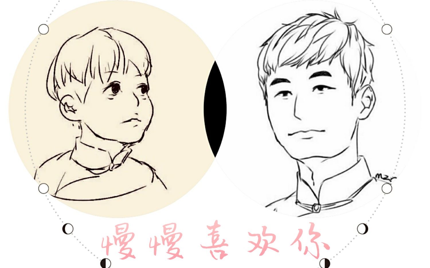 【晗芳】【孙九芳×郭霄汉】【自制】慢慢喜欢你