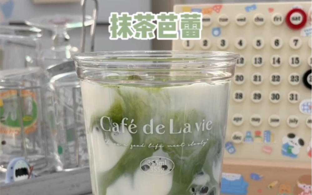 这杯抹茶芭蕾也太太太好喝了吧!!不踩雷饮品!哔哩哔哩bilibili